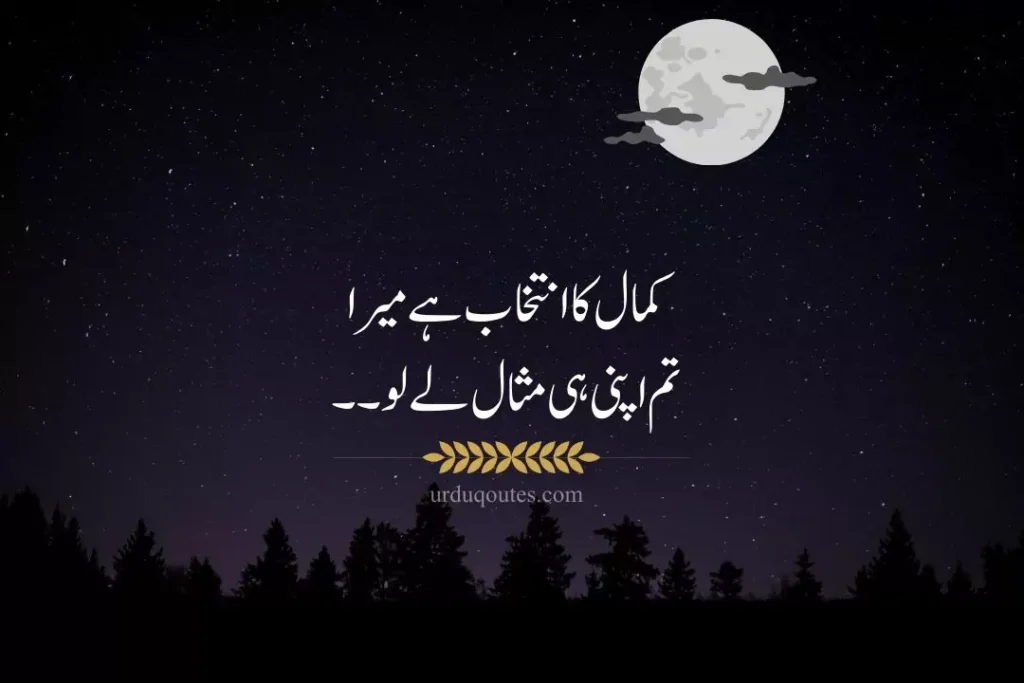 Sad Quotes in Urdu