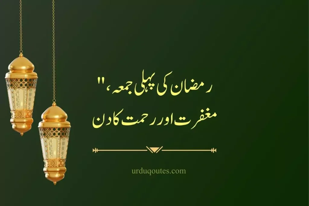 jumma mubarak quotes