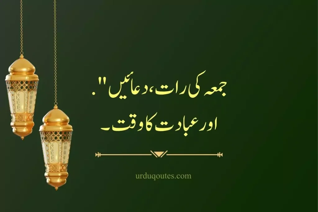 jumma mubarak images