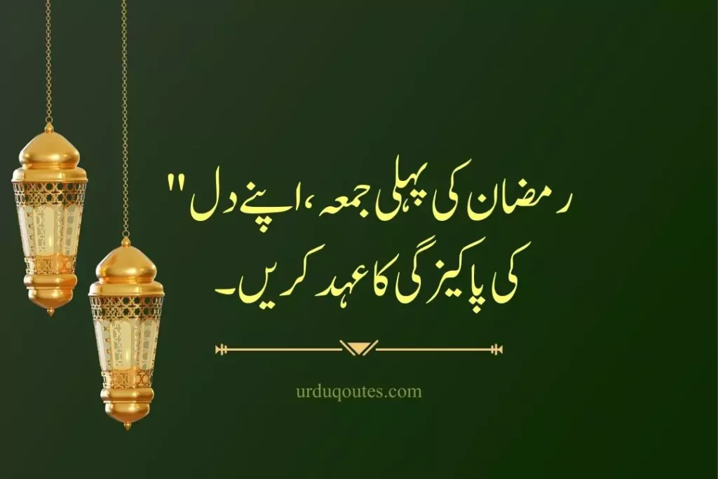 jumma mubarak in arabic
