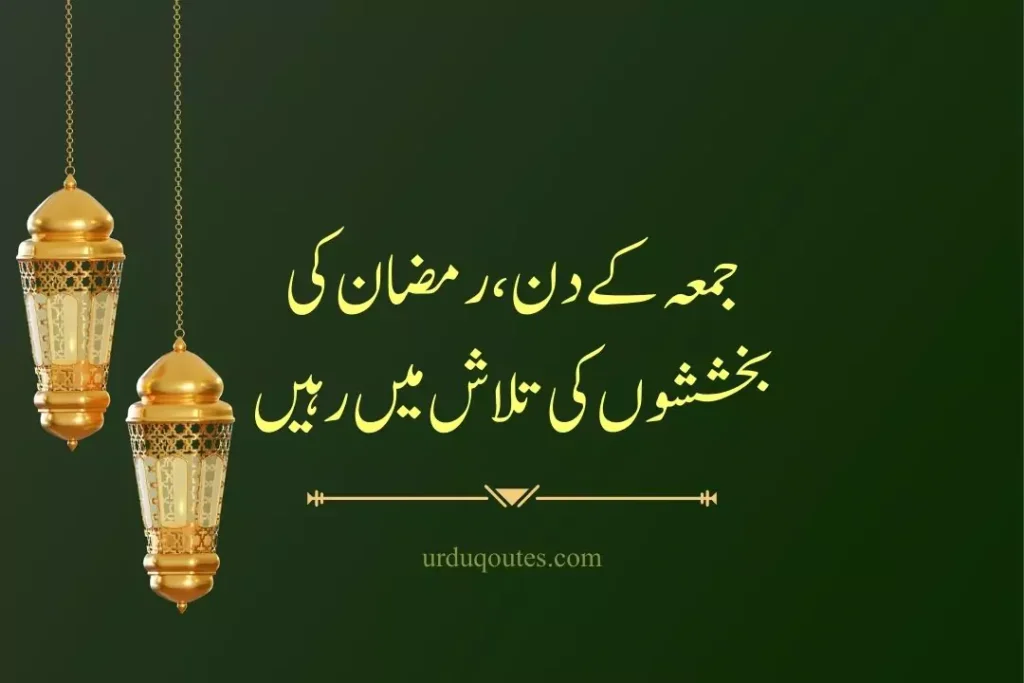 jumma mubarak in arabic