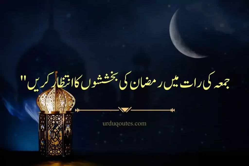 jumma mubarak