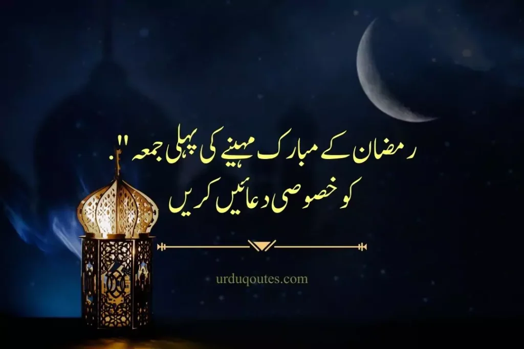 jumma mubarak dua