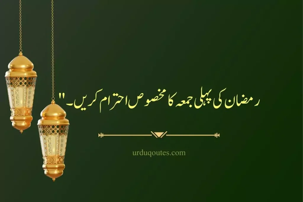 jumma mubarak status