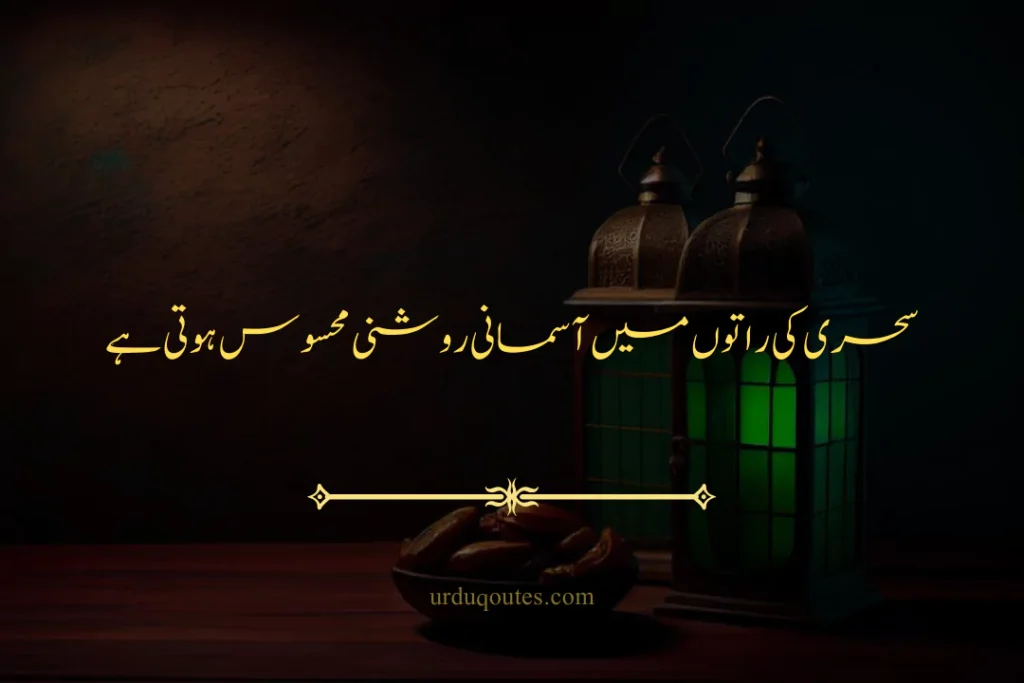 islamic quotes in urdu hazrat ali
