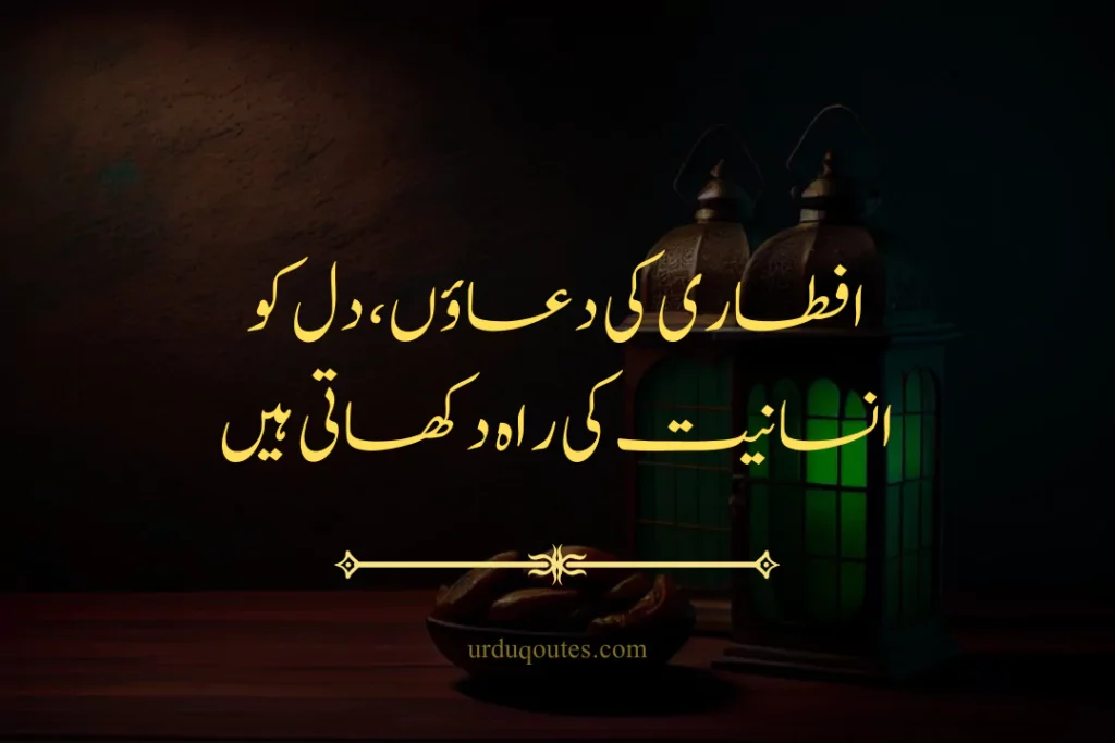 islamic quotes in urdu free download