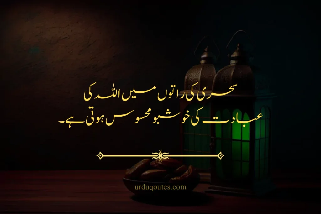 islamic quotes in urdu images