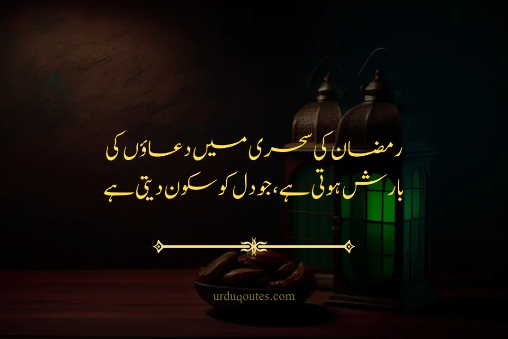 islamic quotes in urdu images