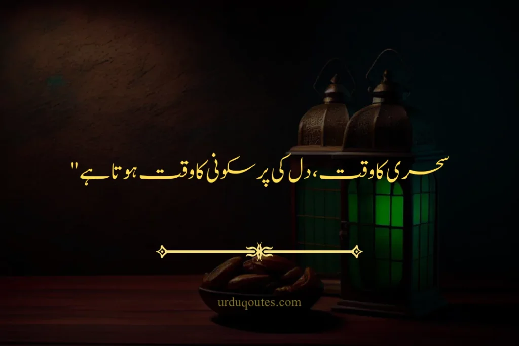 islamic quotes in urdu text
