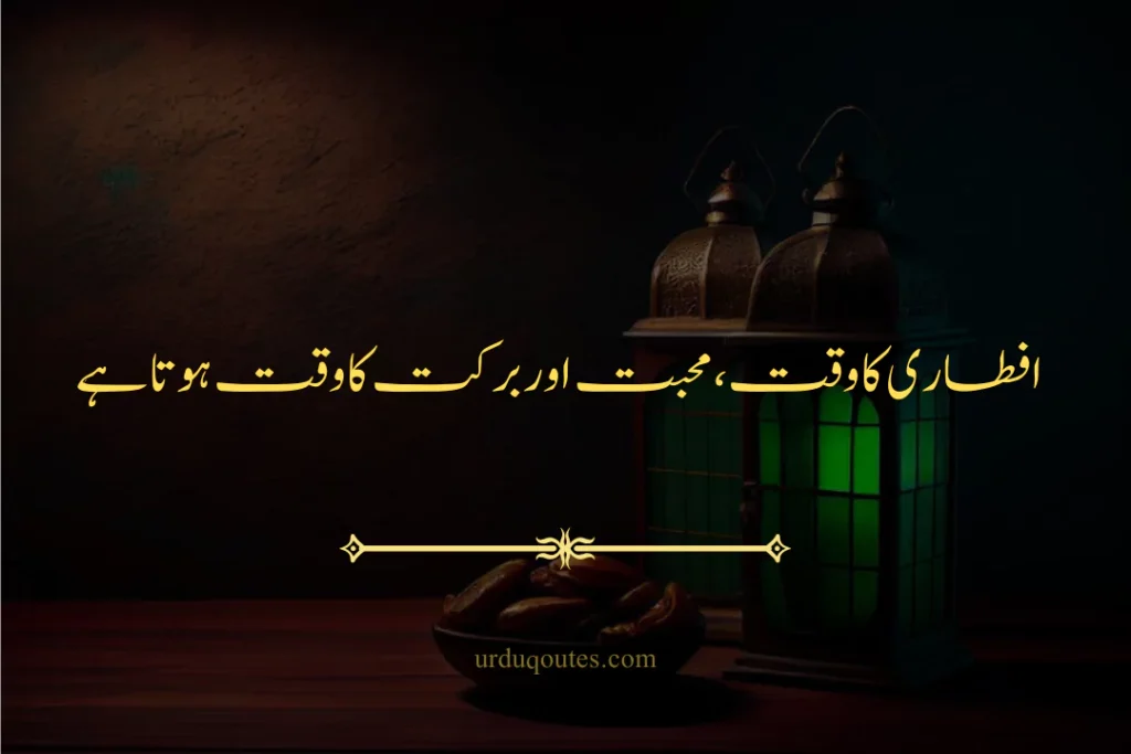 best islamic quotes in urdu