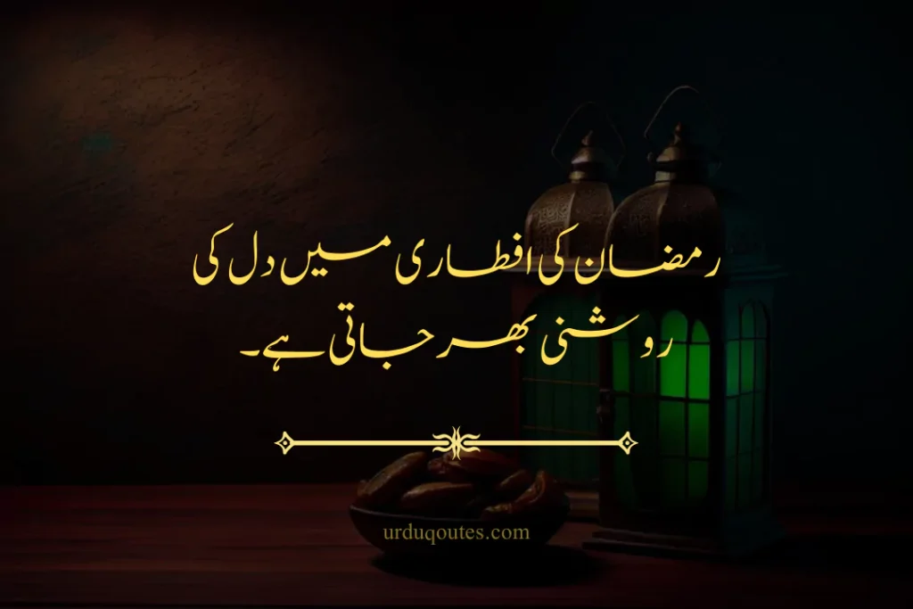 best islamic quotes in urdu