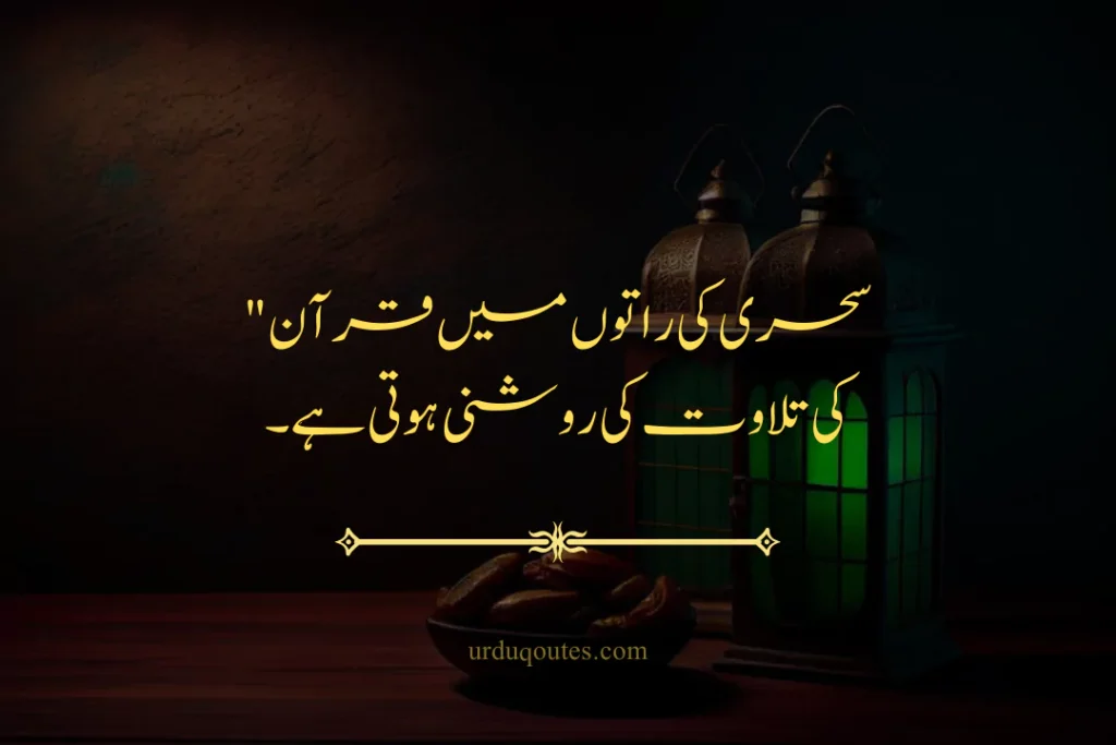 islamic quotes in urdu wallpapers