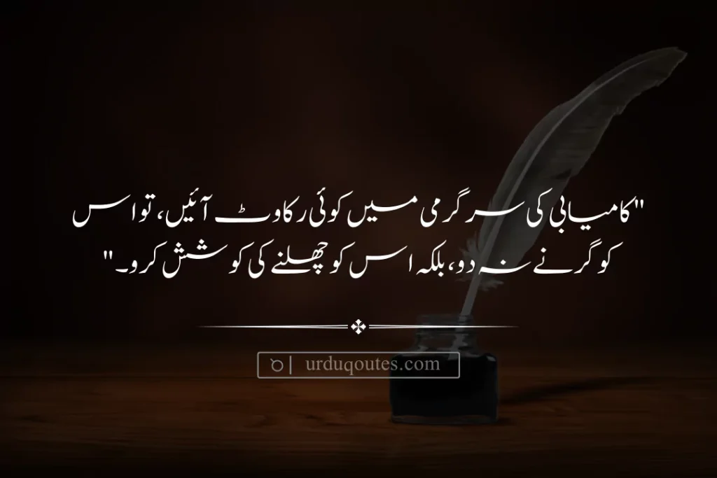 inspirational love quotes in urdu