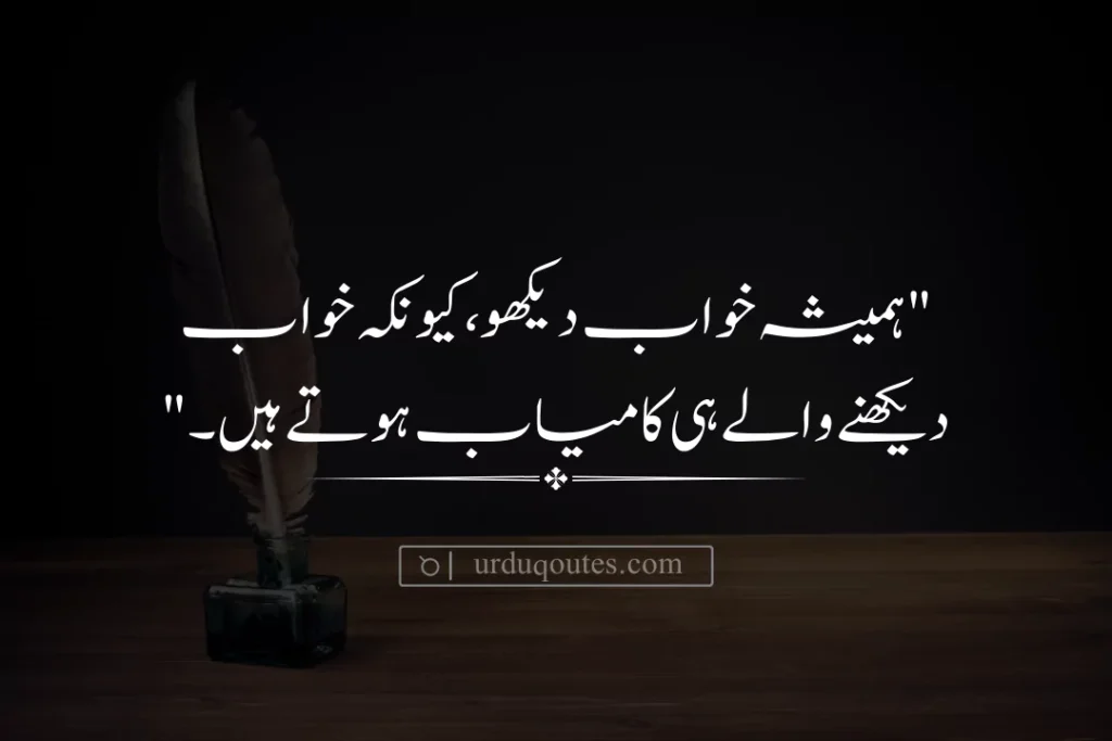 inspirational quotes of allama iqbal in urdu