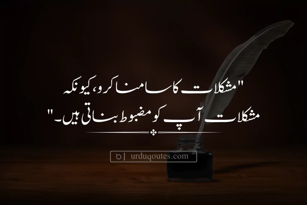 inspirational quotes of allama iqbal in urdu