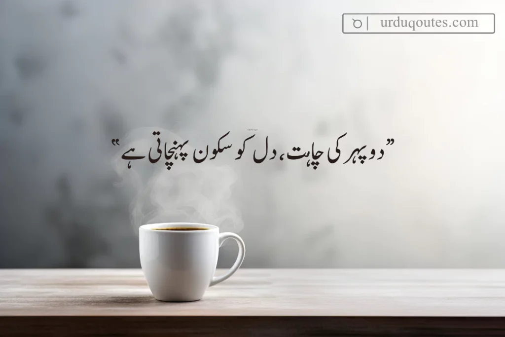 Good Afternoon Quotes