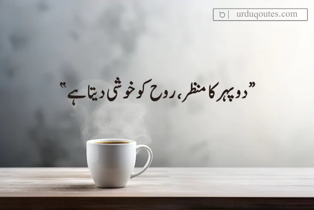 Good Afternoon Inspirational Quotes