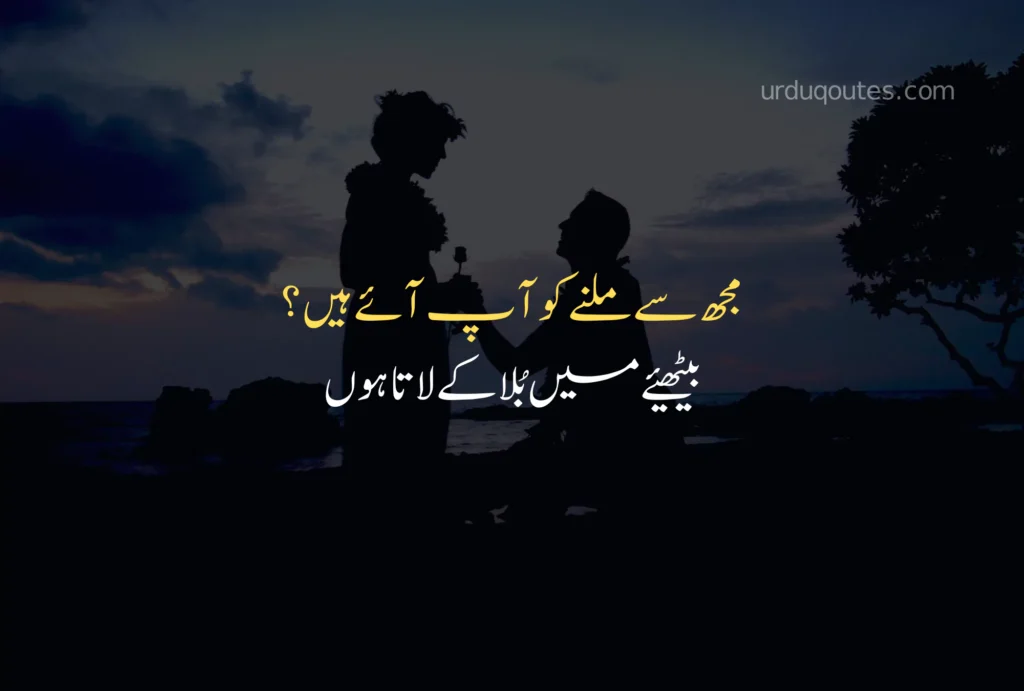 Husband Love Quotes in Urdu