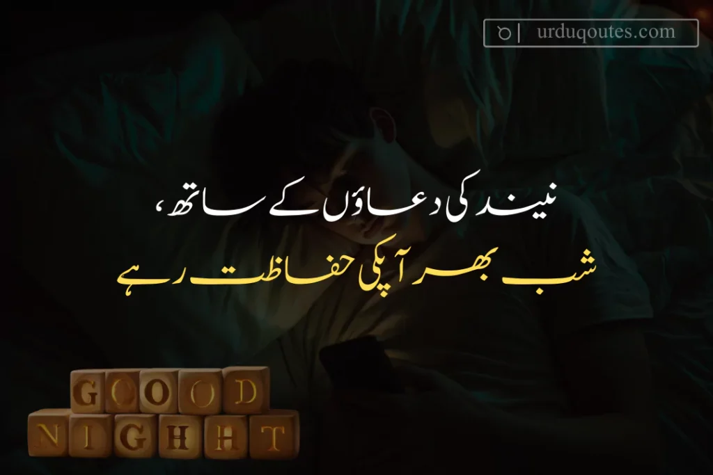 Good Night Images With Quotes