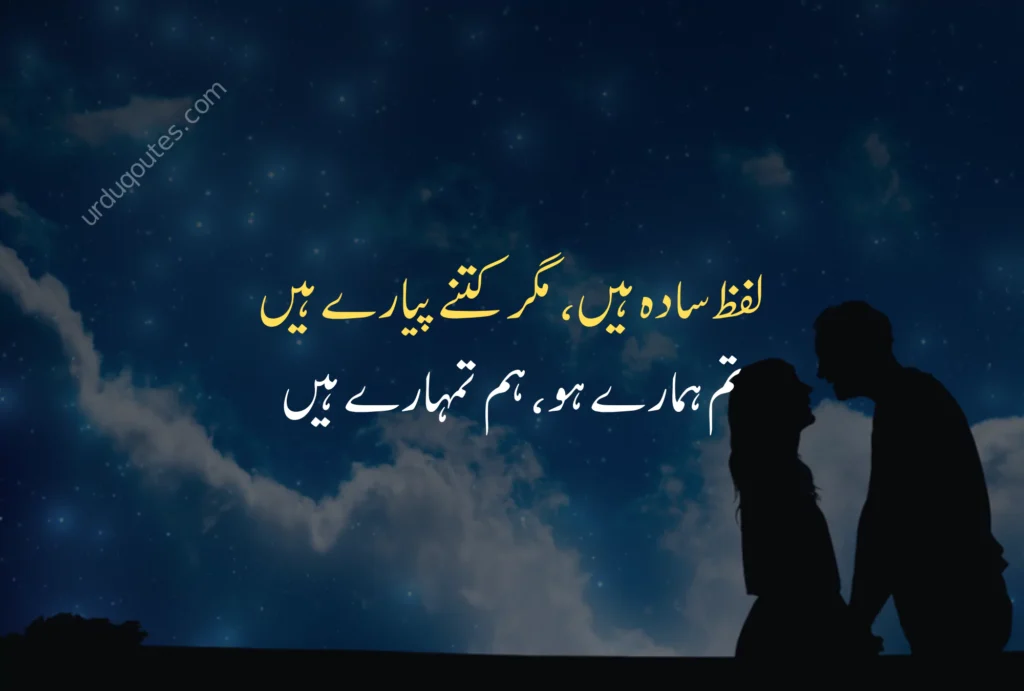 Romantic Quotes for Her in Urdu