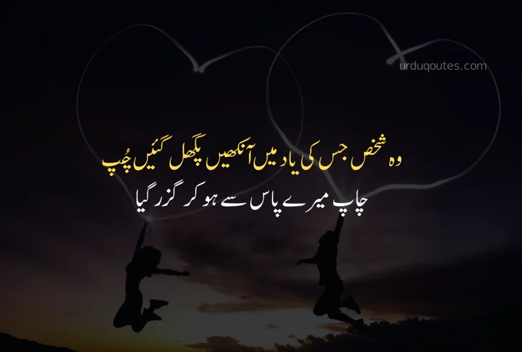 Miss You Poetry for Father in Urdu