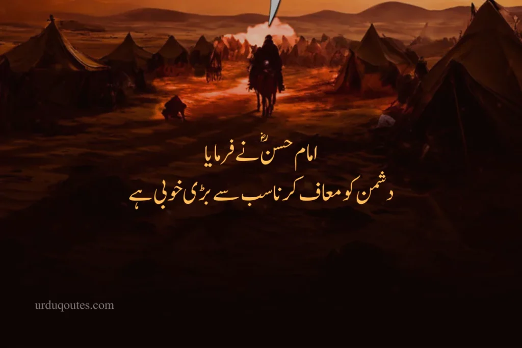 Imam Hassan Askari Quotes