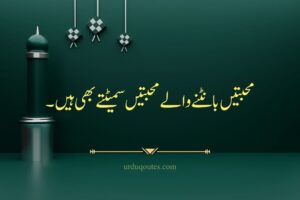 deep one line quotes in urdu