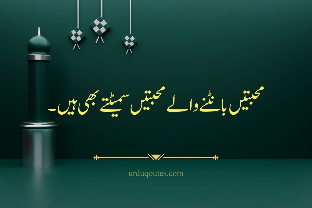 deep one line quotes in urdu